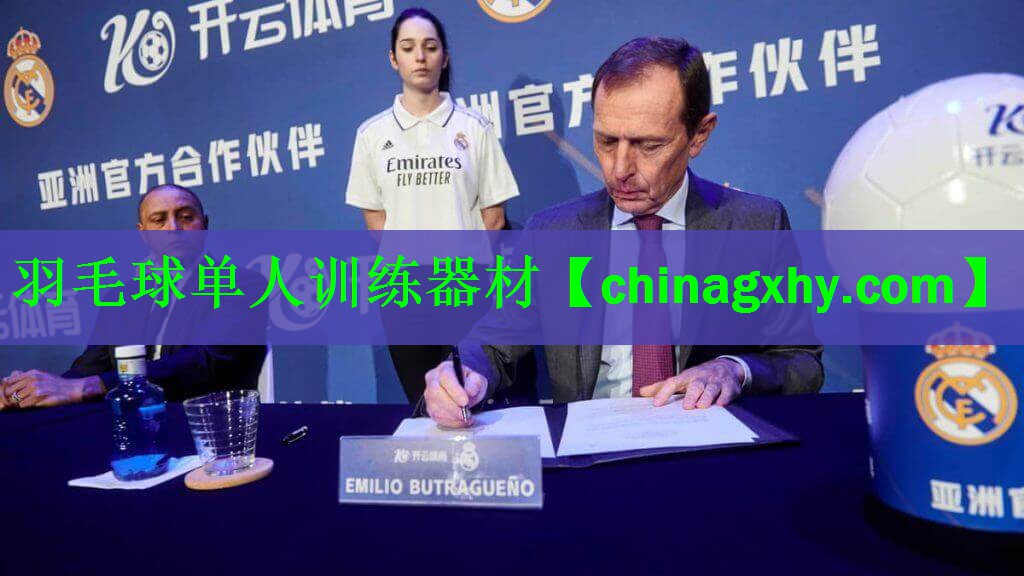 羽毛球单人训练器材