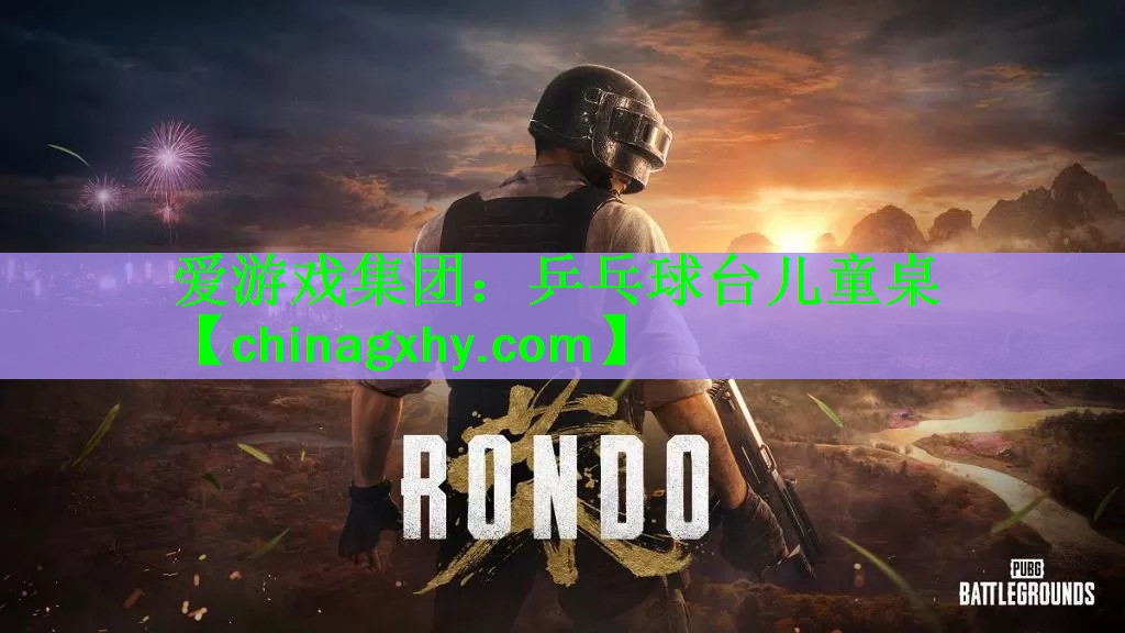 乒乓球台儿童桌