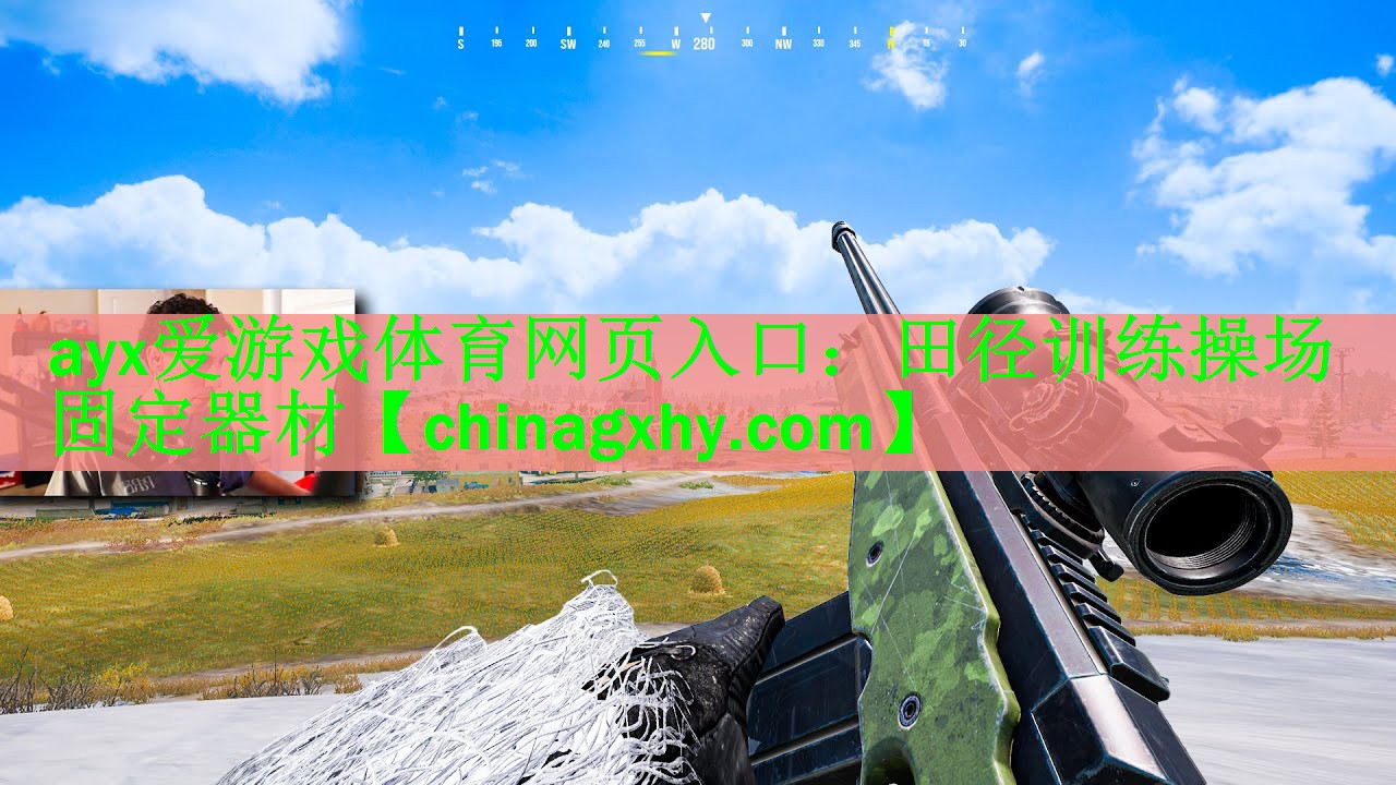田径训练操场固定器材