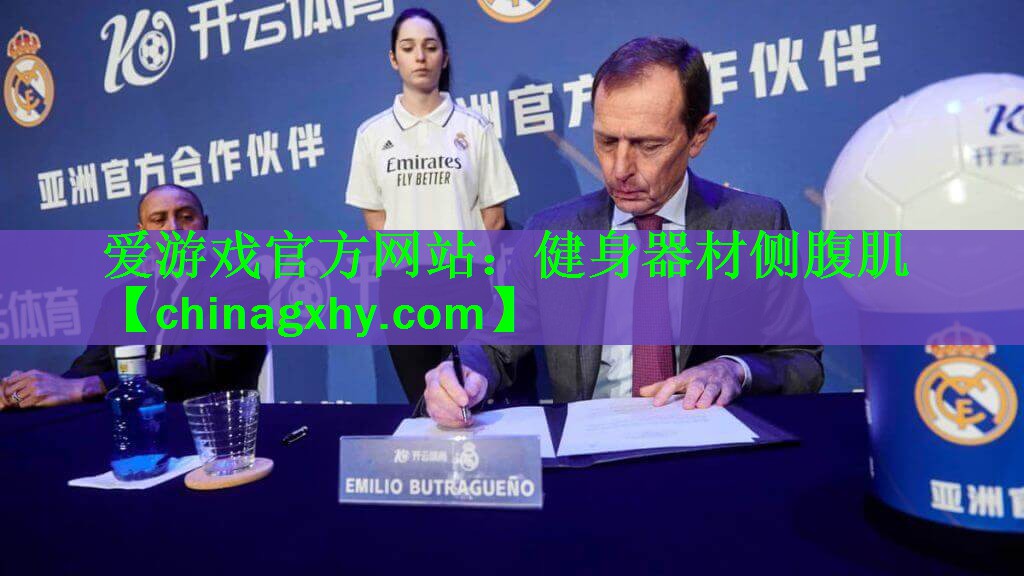 健身器材侧腹肌